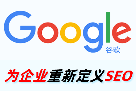 seo网页推广